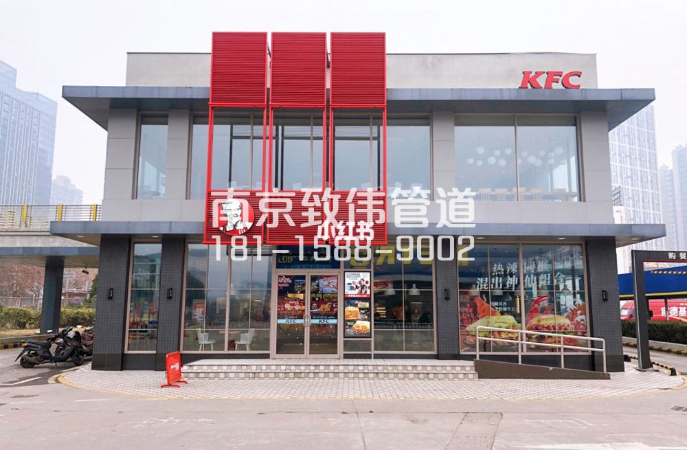 343下坝村肯德基管道疏通